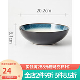 玉泉陶瓷挪威海岸北欧餐具盘碟单品家用筷盘陶瓷简约窑变釉陶瓷碟盘 8英寸汤碗