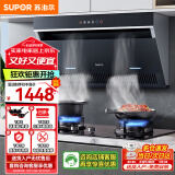 苏泊尔（SUPOR）油烟机侧吸式抽油烟机灶具套装家用吸烟机厨房21立方爆炒大吸力挥手控制烟灶套装吸排油烟机DJ2C3 【罐装液化气】4.5KW侧吸烟灶套装