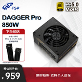 全汉（FSP）额定 850W Dagger pro 850W电源 (ATX3.0标准/PCI-E5.0接口/SFX金牌全模组/DC to DC）