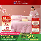 富安娜床上四件套 A类 100%纯棉磨毛秋冬保暖套件 双人加大 230*229cm