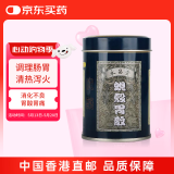 【中国台湾】蚬壳胃散原装肠胃药胃疼胃胀反胃酸多慢性胃炎呕吐腹泻水土不服助消化不良胃药粉剂60g
