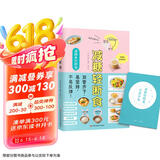 减糖轻断食（减糖生活进阶版，科学控糖，轻松断食，养成健康的易瘦体质！）