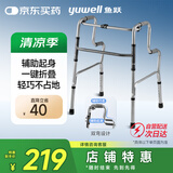 鱼跃（Yuwell）助行器YU760 铝合金拐杖老人康复助行架四脚拐棍防滑稳固可折叠