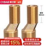 橱卫帮全铜加长曲角变径 混水阀偏心调节器淋浴花洒龙头万向调节器CV629