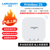 蓝阔打印机网络共享器手机远程云打印服务器小白盒wifi无线网打印云盒PrintBox-2S