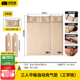 探险者（TAN XIAN ZHE）充气床垫自动充气垫打地铺防潮垫户外露营床垫便携野餐车载气垫床 【加厚5CM】米白三人气垫
