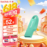 闪迪（SanDisk）128GB USB3.2 U盘 CZ550绿色 安全加密 数据恢复 学习电脑办公投标 小巧便携 车载 大容量优盘