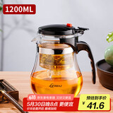 天喜（TIANXI）玻璃茶壶耐热茶具套装飘逸杯泡茶杯泡茶器泡茶壶茶水分离杯1200ml