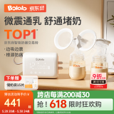 波咯咯双边吸奶器电动无痛全自动吸乳微震通乳大吸力挤奶拔奶器 微震V10