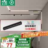 雷士（NVC）磁吸轨道灯嵌入式LED精品射灯客厅无主灯照明14瓦暖白【格栅灯】