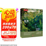 美丽的地球：亚洲（中国国家地理出品   国家公园 自然风光 科普书籍 ）京东618活动