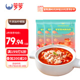 贵州红酸汤鱼酸菜鱼480g*3袋 鲜活黑鱼片火锅食材 海鲜预制菜即食