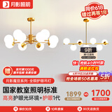 月影智能护眼客厅吊灯餐厅灯北欧简约全铜魔豆中山灯具套餐三室两厅 B1【智能款/RA97】客餐厅