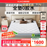 顾家家居梦想垫整垫0胶水可拆卸可洗乳胶独立筒弹簧床垫1290 1.8*2.0