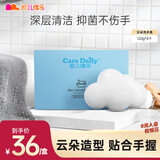 凯儿得乐 婴儿洗衣皂 宝宝深层去污 新生儿专用温和不伤手4块装