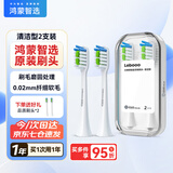 华为智选鸿蒙智选力博得电动牙刷头原装适用2S优漾2/3星钻星芒牙刷头 白色原装【清洁型2支装】+品质刷头2支