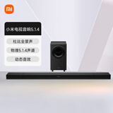 小米（MI）电视音箱5.1.4 家庭影院 蓝牙音响回音壁虚拟环绕立体声智能沉浸式家庭影院套装