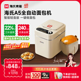 海氏（Hauswirt）【国家补贴】A5面包机家用全自动多功能智能早餐和面发酵烘焙烤吐司三明治机 奶米白
