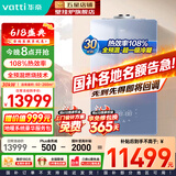 华帝（VATTI）燃气壁挂炉天然气全预混超一级能效国家补贴20%高调节比108%热效率厨房卫浴地暖暖气片多用炉QC1i 30KW 全预混真冷凝/鸿蒙智联/高调节比1:8