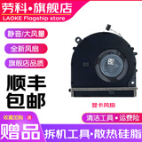 劳科（LAOKE） 小米 15.6 PRO 风扇  Xiaomi mi air 15.6散热风扇 显卡风扇：F12按键下方【适用显卡MX150版本】