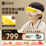 倍轻松眼部按摩仪See5K Pro  儿童护眼仪青少年学生眼保仪AI智能语音 热敷眼罩按摩器 生日儿童节日礼物