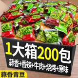 珍豪麦青豆青豌豆独立小包装解馋小零食小吃年货追剧办公室学生休闲零食 50包 【混合口味】