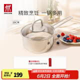 双立人（ZWILLING）不锈钢奶锅小汤锅婴儿辅食锅16cm热奶锅小蒸锅电磁炉小锅泡面锅 奶锅 16cm