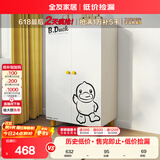 全友家居储物柜萌趣小黄鸭联名款柜子E0级环保实木脚柜