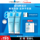 理肤泉特安洗面奶125ml*2支装 洁面泡沫保湿温和卸妆面部清洁520礼物