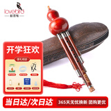 相思鸟葫芦丝乐器 白铜全红木三音梅花扣降B调葫芦丝降b专业演奏考级