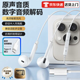 SevenLove【旗舰升级】type-c耳机有线半入耳式适用于苹果16/15promax耳机专用ipad华为游戏通话 Type-C扁插头丨数字芯片丨白色