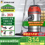 杰诺桶式吸尘器干湿吹三用大吸力商用吸尘机家用保洁宠物美缝40L大容量除尘机JN505-40L