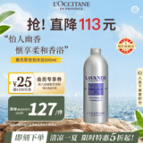 欧舒丹薰衣草泡泡沐浴露500ml泡澡首选舒缓肌肤法国原装进口送礼