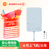 小米（MI）【3C认证】小米磁吸自带线充电宝 10000 33W 蓝色有线无线自在充电 iPhone安卓可用可上飞机/火车