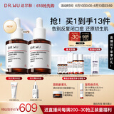达尔肤（DR.WU）杏仁酸精华8%三重酸果酸抗痘祛闭口黑头护肤囤货（30ml*2）