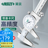 英示（INSIZE）带表游标卡尺双向防震工业级盘式圆盘卡尺高精度 0.01mm丨0-150mm丨5606-150