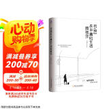 多想在平庸的生活拥抱你（同名歌曲原创歌手隔壁老樊倾情推荐，随机附赠老樊签名版寄语卡及精美书签）