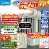 美的（Midea）【暴风蒸汽智能熨烫】挂烫机家用手持熨烫机/便携式蒸汽电熨斗/小型商用服装店专用熨衣神器/21X1