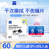 zeiss蔡司擦镜纸镜片擦拭湿巾 相机镜头清洁湿巾纸80片