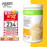 康宝莱（HERBALIFE）奶昔套餐代餐粉蛋白质粉官网套餐奶昔普莱乐茶饮等组合美国原版 奶昔-橙子750g