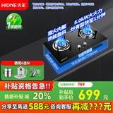 火王燃气灶天然气双灶5.0kW猛火液化炉灶熄火保护台嵌入式两用大尺寸换装灶具煤气炉 防风旋火不黑锅【5.0kW】W01L/B 天然气（12T）