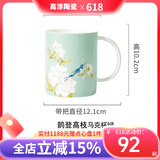 Gao Chun Ceramics高淳陶瓷鹊登高枝茶杯家用中式办公骨瓷马克杯茶水杯礼盒包装 鹊登高枝马克杯绿色