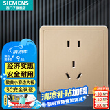 西门子（SIEMENS）开关插座面板 五孔二三插座墙壁86型强电10A插座 致典系列日曜金 正五孔插座