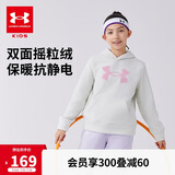 安德玛（Under Armour）男大童连帽宽松加绒卫衣运动男童卫衣244303166 米白 150cm 