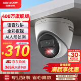 HIKVISION海康威视监控摄像头400万2K高清全彩夜视poe供电AI人形检测可对讲商超室内外半球K34HV2-LT 2.8MM 