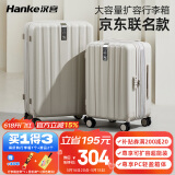 汉客扩容行李箱男京东联名款拉杆箱女象牙白20英寸大容量登机旅行箱