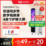 有道词典笔A7Pro 【国家补贴】点读笔小学初中高中同步全科英语学习神器 电子词典翻译笔便携式学习机 