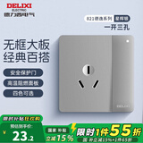 德力西（DELIXI） 开关插座 CD821星辉银无框大板 86型暗装电源插座墙壁面板 一开双控三孔16A空调