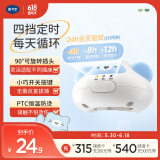 戴·可·思（Dexter）戴·可·思定时款蚊香液加热器 4挡智能定时小夜灯款