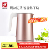 双立人（ZWILLING）烧水壶电热水壶电智能防干烧Enfinigy家用双层防烫电水壶 1L 玫瑰金